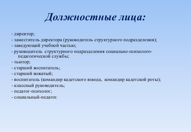 Визирующие должностные лица это, торговое оборудование бу в ярославле и приемное отд гквг фсб рф коллектив Визирующие должностные лица это